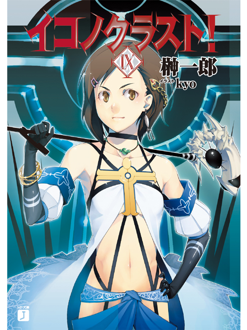 kyo (kuroichigo), iconoclast!, brown eyes, brown hair, choker, detached sleeves, fantasy, flat chest, jewelry, necklace, short hair, solo, staff