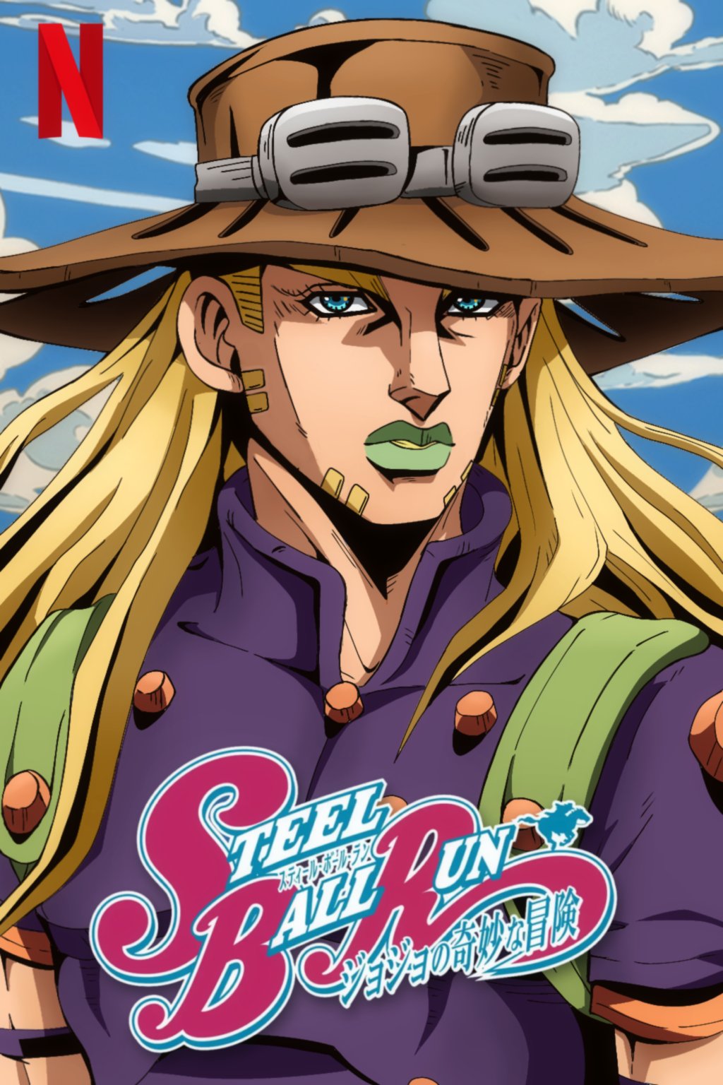 gyro zeppeli, jojo no kimyou na bouken, netflix, steel ball run, highres, 1boy, araki hirohiko (style), beard, blonde hair, blue eyes, blue sky, brown hat, cloud, cloudy sky, cowboy hat, facial hair, goggles, goggles on headwear, gold teeth, green lips, hat, high collar, jojomelhoranim, logo, long hair, male focus, official style, orange slippers, parted lips, purple shirt, purple sleeves, shirt, short sleeves, simple background, sky, slippers, solo, two-tone sleeves, upper body, white background