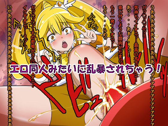 Rule34 – If it exists, there is porn of it / akaoni, cure peace, yayoi kise / 75611