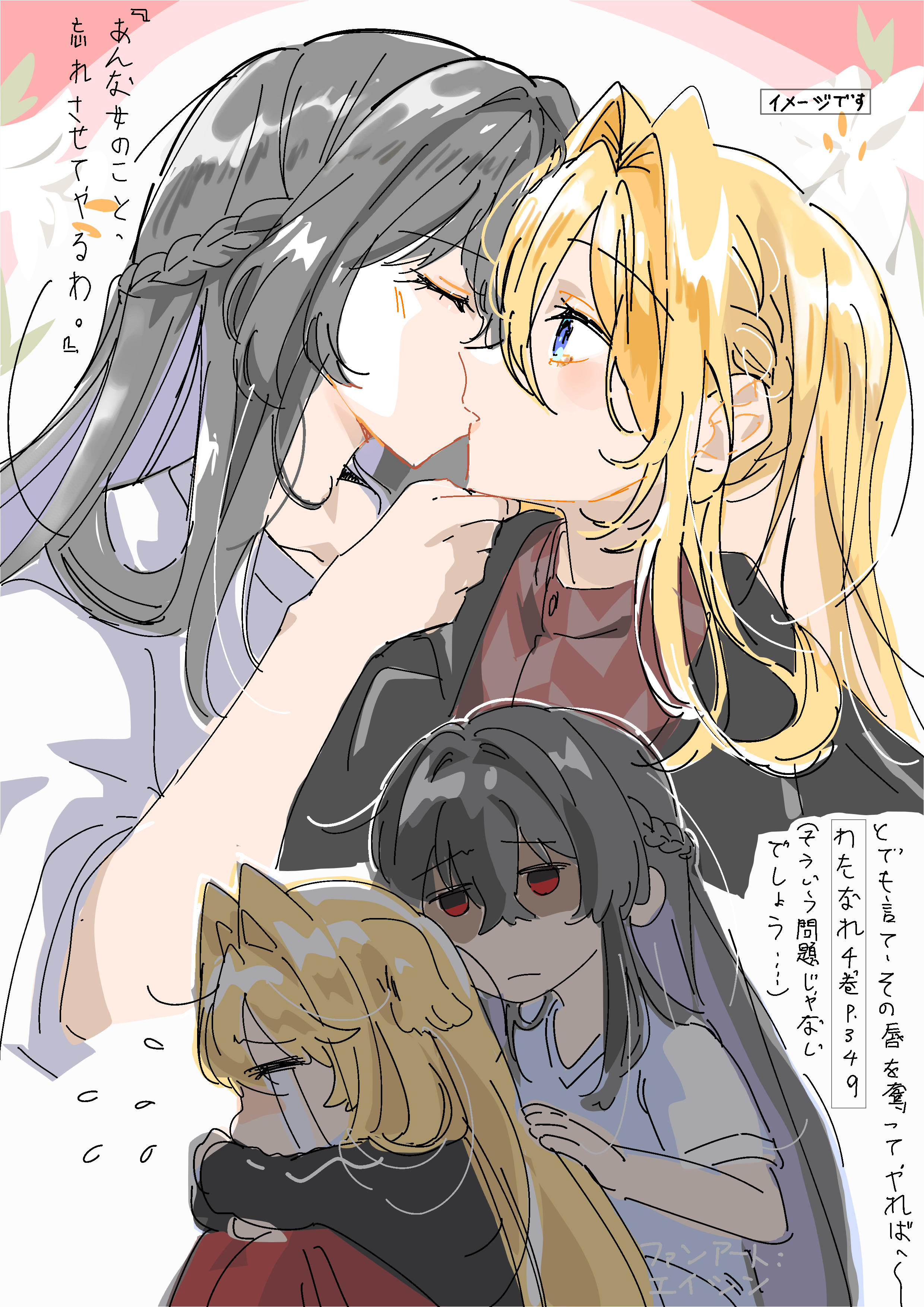 koto satsuki, ouzuka mai, watashi ga koibito ni nareru wake naijan murimuri!, absurdres, commentary request, highres, translation request, 2girls, black hair, black shirt, blonde hair, blue eyes, braid, eishin29, flower, hair intakes, half up braid, hand on another's cheek, hand on another's face, kiss, lily (flower), long hair, multiple girls, red eyes, shirt, short sleeves, white shirt, yuri