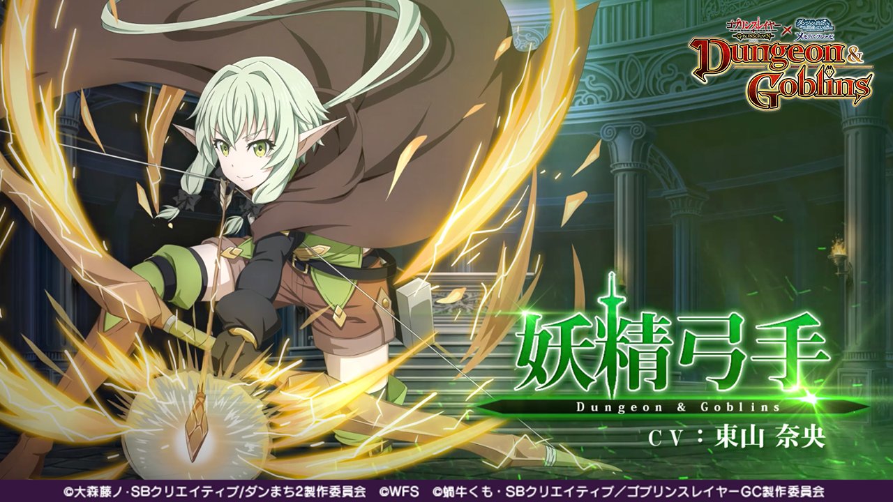 high elf archer (goblin slayer!), danmachi memoria freese, dungeon ni deai wo motomeru no wa machigatteiru darou ka, goblin slayer!, commentary request, official art, second-party source, 1girl, anime coloring, arrow (projectile), black bow, bow, bow (weapon), brown cape, cape, character name, closed mouth, column, copyright name, copyright notice, corset, drawing bow, elf, fire, green corset, green eyes, green hair, green shorts, green thighhighs, hair bow, holding, holding arrow, holding bow (weapon), holding weapon, lightning, long hair, looking at viewer, low-tied sidelocks, low ponytail, pillar, pointy ears, ponytail, quiver, shorts, sidelocks, smile, solo, thighhighs, weapon
