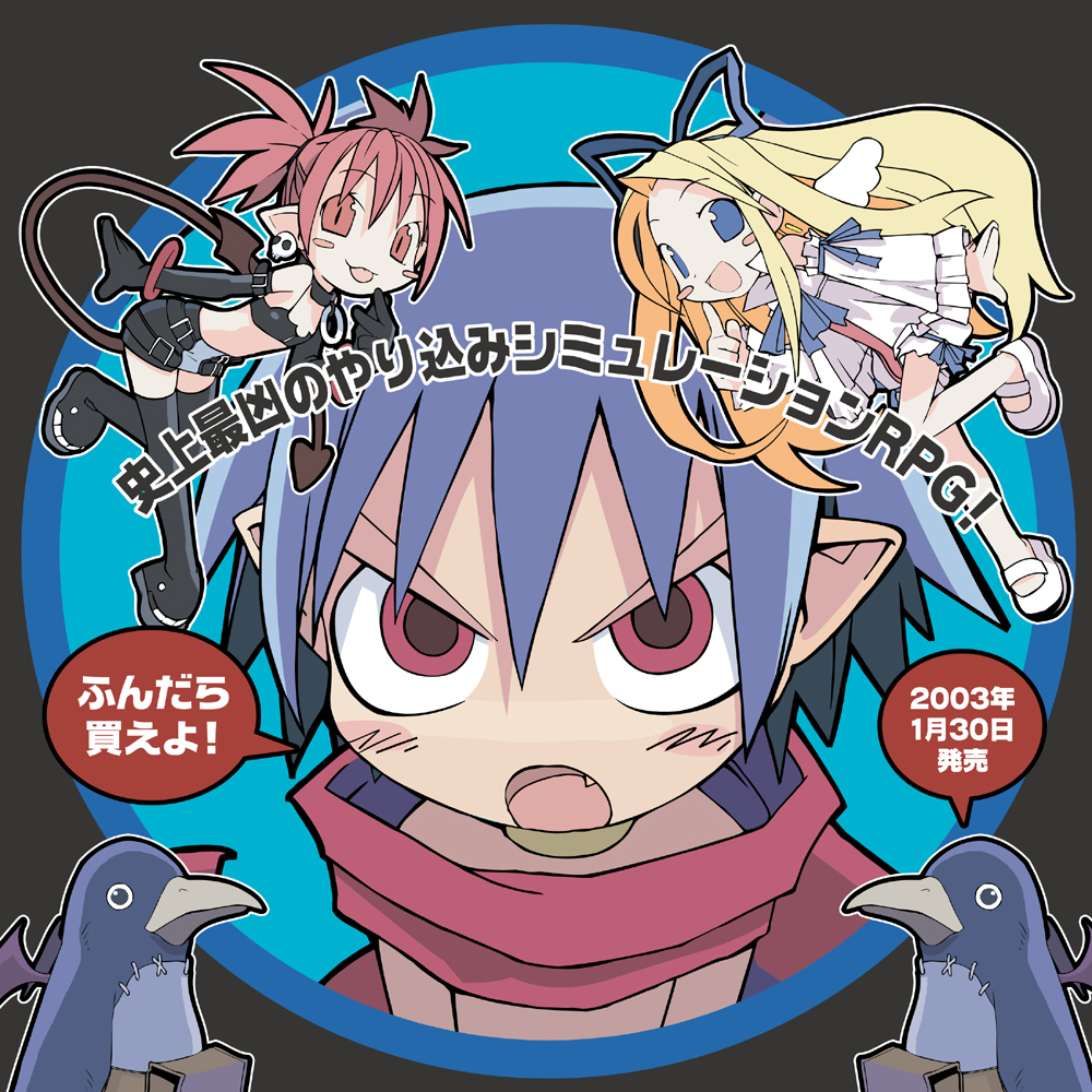 etna (disgaea), flonne, laharl, prinny, disgaea, makai senki disgaea, nippon ichi, 00s, 1boy, 2girls, :d, :o, blonde hair, blue eyes, blue hair, blush, demon tail, demon wings, flying, long hair, looking at viewer, multiple girls, open mouth, pointy ears, red eyes, scarf, smile, spiked hair, stuffed animal, stuffed penguin, stuffed toy, tail, thighhighs, twintails, very long hair, wings