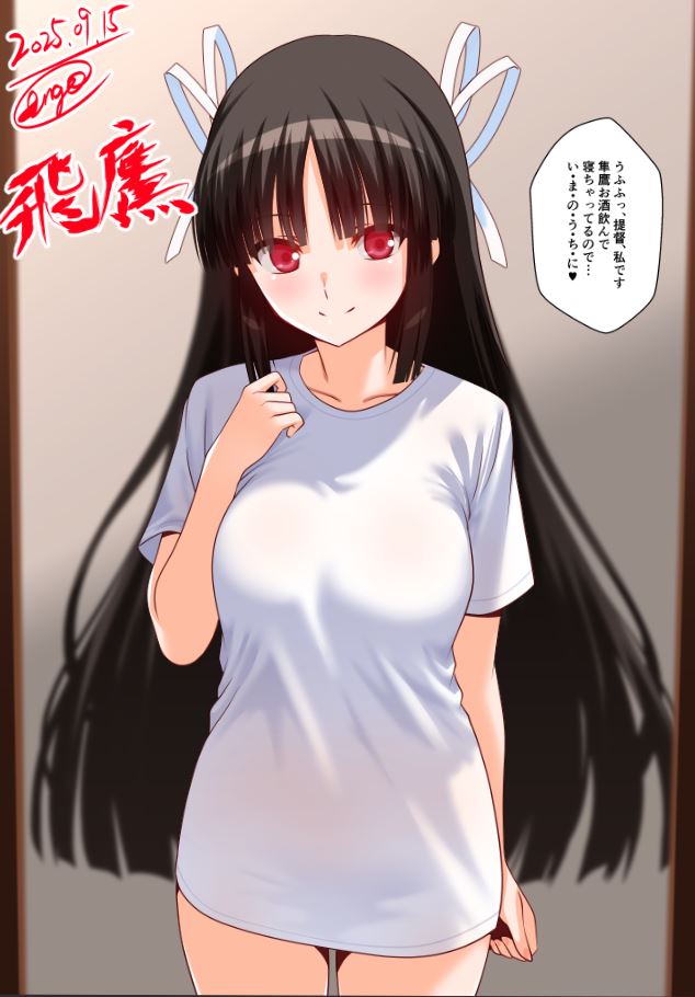 engo (aquawatery), hiyou (kancolle), kantai collection, commentary request, translation request, 1girl, alternate costume, black hair, blunt bangs, character name, cowboy shot, dated, hair ribbon, long hair, one-hour drawing challenge, red eyes, ribbon, shirt, signature, smile, solo, t-shirt, white shirt