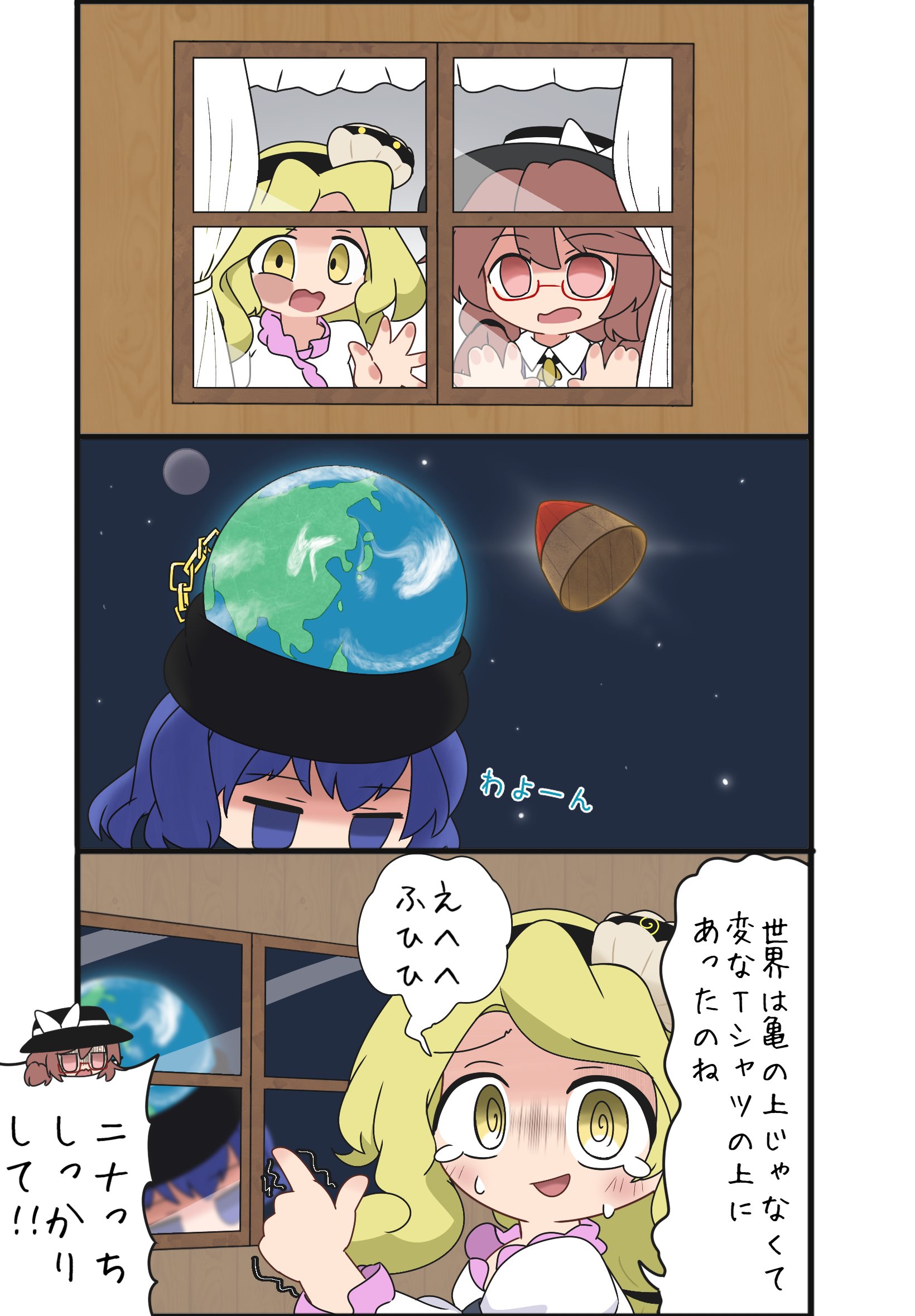 purabird0370, hecatia lapislazuli, usami sumireko, watari nina, touhou, highres, translation request, 3girls, @ @, against glass, ascot, black hairband, black hat, blonde hair, blue eyes, blue hair, bowl, bowl hat, brown eyes, brown hair, center frills, collared shirt, crying, crying with eyes open, curtains, earth (planet), frilled shirt collar, frills, furrowed brow, giant, glasses, hair ornament, hairband, hand on window, hat, hat ribbon, multiple girls, no nose, planet, purple trim, red-framed eyewear, ribbon, shell, shell hair ornament, shirt, space, spacecraft, tears, trembling, white ribbon, white shirt, window, yellow ascot, yellow eyes