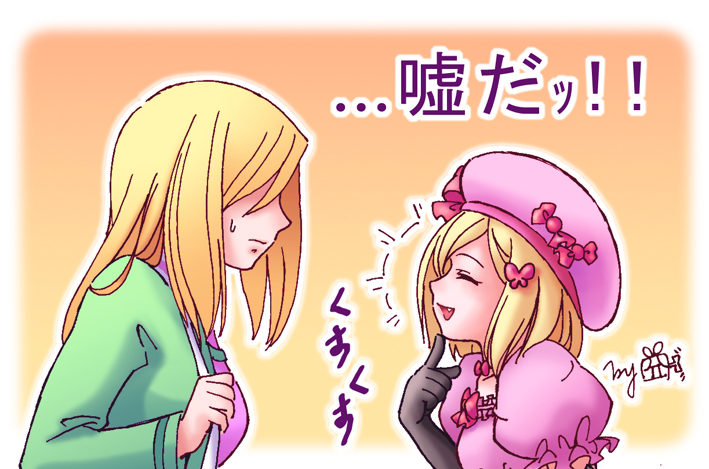 orange541, lambdadelta, takano miyo, higurashi no naku koro ni, umineko no naku koro ni, translated, 00s, 2girls, blonde hair, company connection, creator connection, crossover, hat, in-franchise crossover, multiple girls, pink hat, uso da