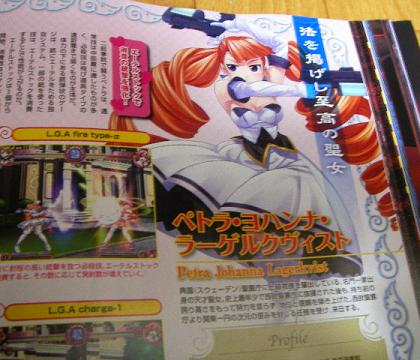 petra johanna lagerkvist, aq interactive, arcana heart, arcana heart 2, atlus, examu, lowres, tagme