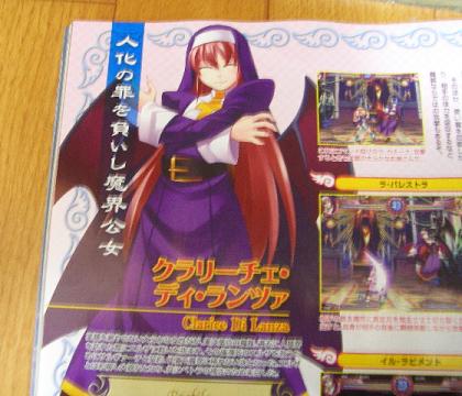 clarice di lanza, aq interactive, arcana heart, arcana heart 2, atlus, examu, lowres, tagme