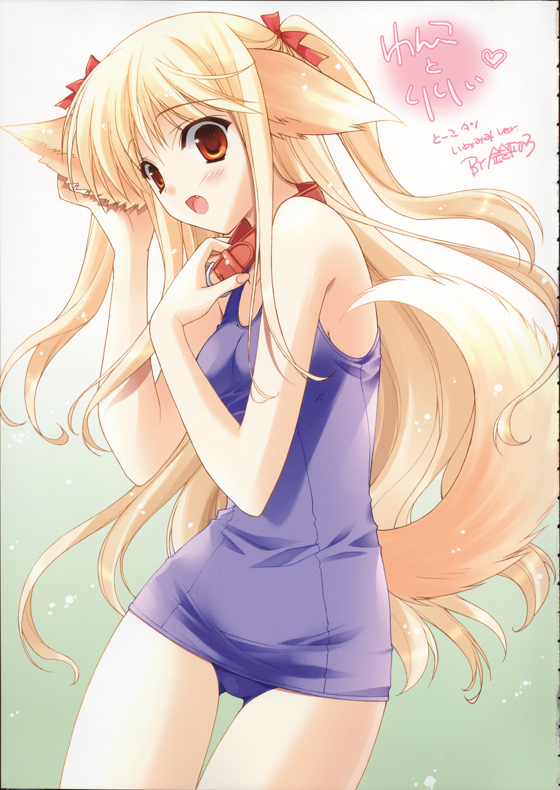 suzuhira hiro, touko (wanko to lily), wanko to lily, absurdres, highres, non-web source, scan, translation request, 1girl, animal ears, blonde hair, blush, collar, dog ears, fang, female focus, gradient background, hair ribbon, long hair, one-piece swimsuit, open mouth, purple one-piece swimsuit, purple school swimsuit, red eyes, ribbon, school swimsuit, solo, swimsuit, tail, thigh gap, thighs, twintails, very long hair