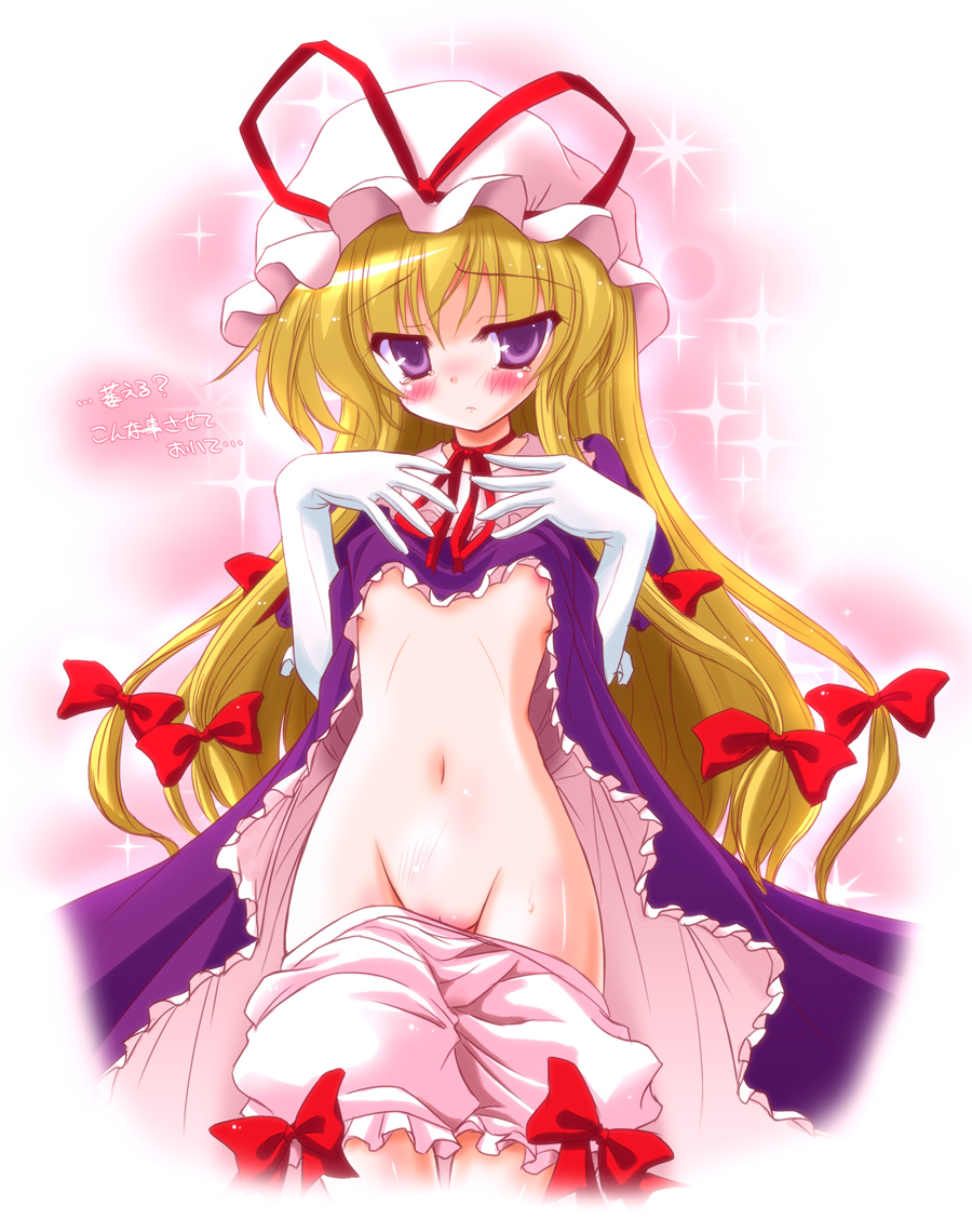 yamu (reverse noise), yakumo yukari, touhou, 1girl, blonde hair, blush, female focus, flat chest, gradient background, hat, long hair, no panties, pussy, ribbon, solo, uncensored, underwear, white background