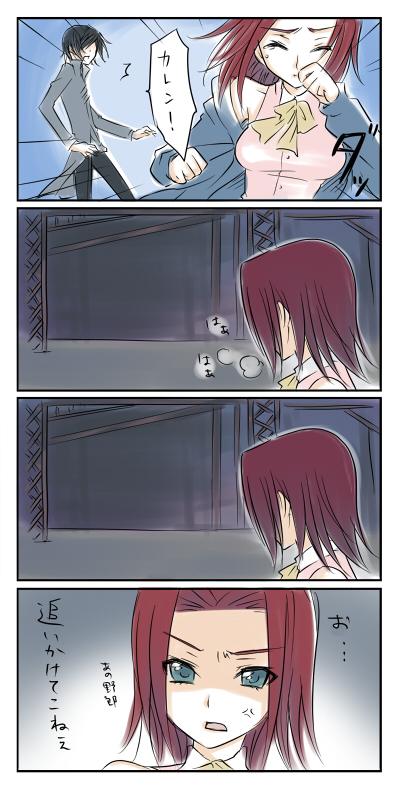mizunomoto, kouzuki kallen, lelouch vi britannia, code geass, translated, 00s, 4koma, angry, black hair, comic, red hair
