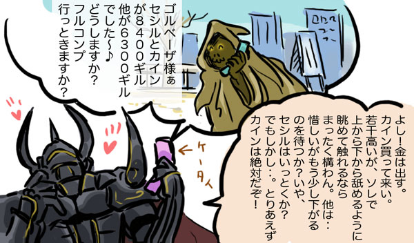 golbez, scarmiglione, final fantasy, final fantasy iv, translation request, 1990s (style), cellphone, phone