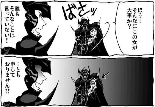 cecil harvey, golbez, rosa farrell, final fantasy, final fantasy iv, translated, 1990s (style), 1girl, 2boys, comic, greyscale, monochrome, multiple boys