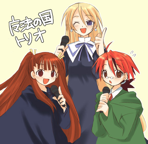 yuuma (omaeno meinichi), anya cocolova, negi springfield, nekane springfield, mahou sensei negima!, 00s, 1boy, 2girls, :d, ;d, ahoge, blonde hair, brown hair, glasses, long hair, microphone, multiple girls, one eye closed, open mouth, pince-nez, ponytail, red eyes, red hair, short ponytail, simple background, smile, sweatdrop, tsurime, twintails