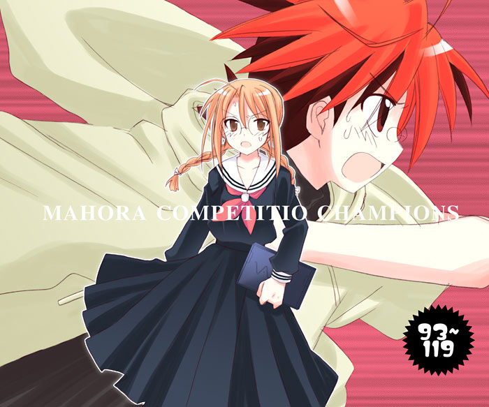 yuuma (omaeno meinichi), hasegawa chisame, negi springfield, mahou sensei negima!, 00s, 1boy, 1girl, ahoge, braid, brown eyes, brown hair, glasses, long hair, red eyes, red hair, school uniform, serafuku, short hair, sweatdrop, twin braids