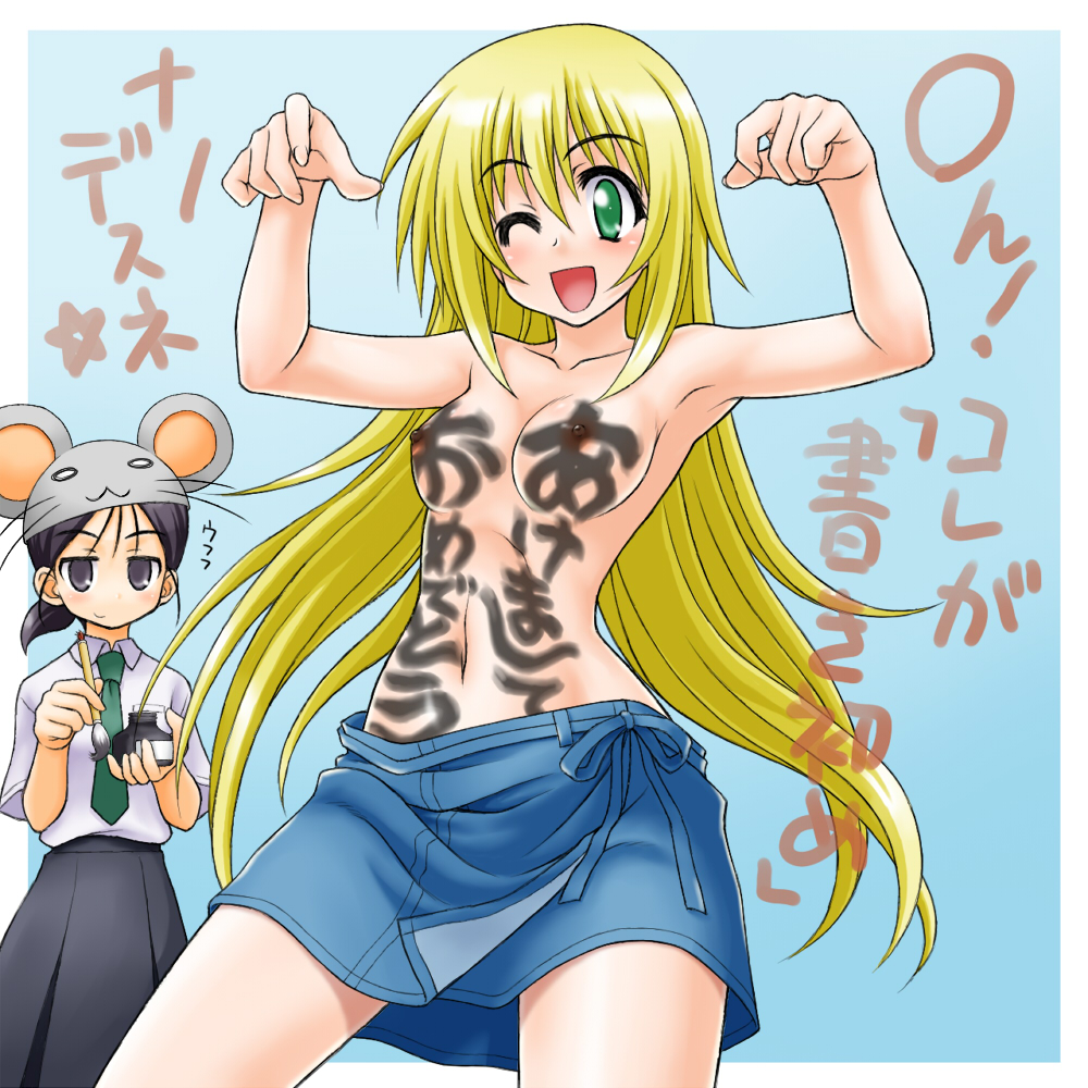 peter (artist), kate (sketchbook full colors), kuga kokage, sketchbook full colors, translated, 00s, 2girls, akeome, black hair, blonde hair, body writing, bodypaint, happy new year, long hair, multiple girls, necktie, new year, one eye closed, skirt, topless female, wink