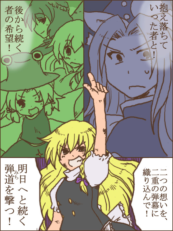 toto (hitori othello), kirisame marisa, kochiya sanae, mima (touhou), moriya suwako, yasaka kanako, tengen toppa gurren lagann, touhou, touhou (pc-98), translated, 5girls, comic, female focus, flat color, hat, kamina pose, multiple girls, parody, partially colored, pointing, pointing up, skirt, wizard hat