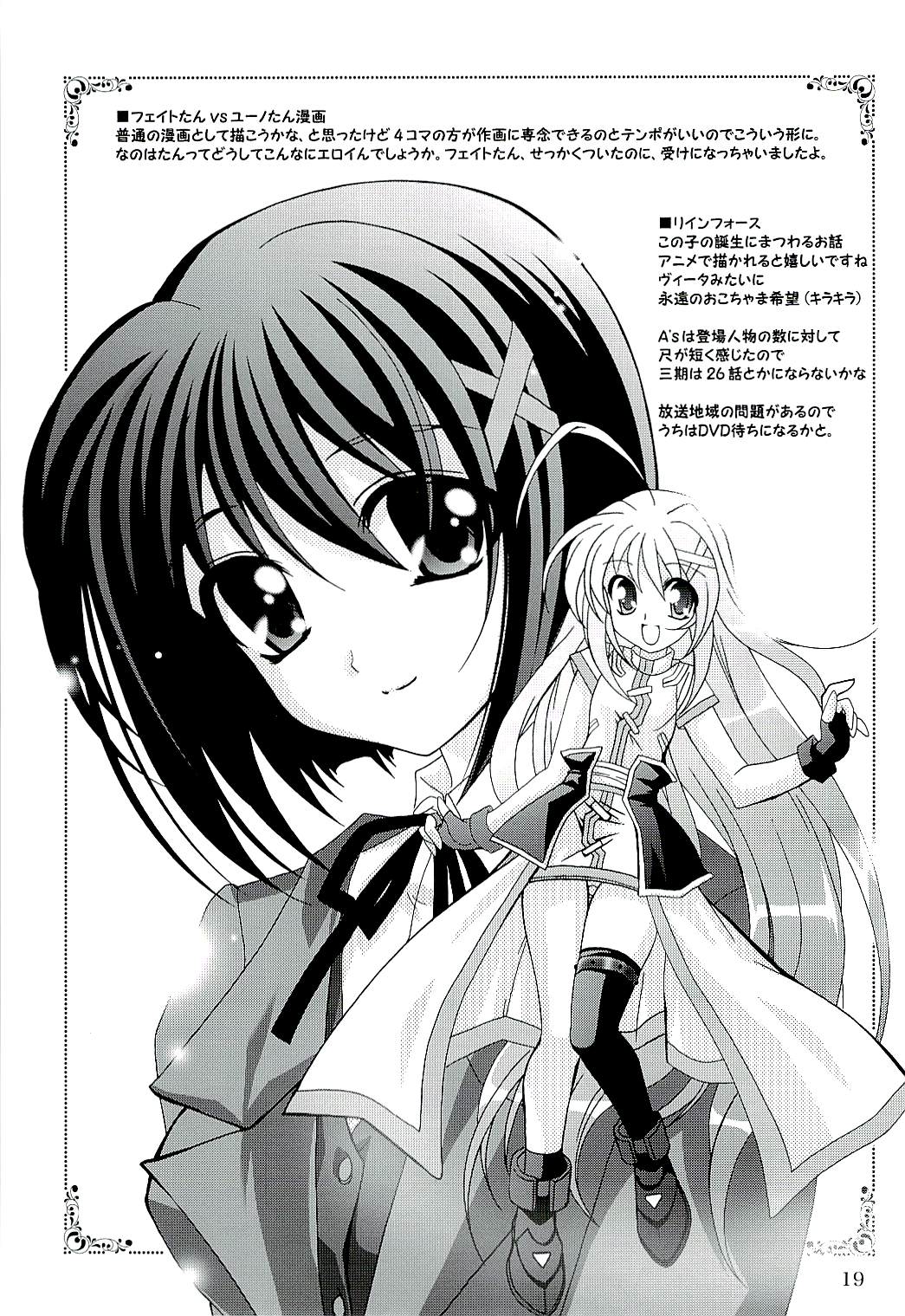 reinforce zwei, yagami hayate, lyrical nanoha, mahou shoujo lyrical nanoha, mahou shoujo lyrical nanoha a's, highres, scan, 00s, 2girls, greyscale, hair ornament, magical girl, mini person, minigirl, monochrome, multiple girls, school uniform, x hair ornament