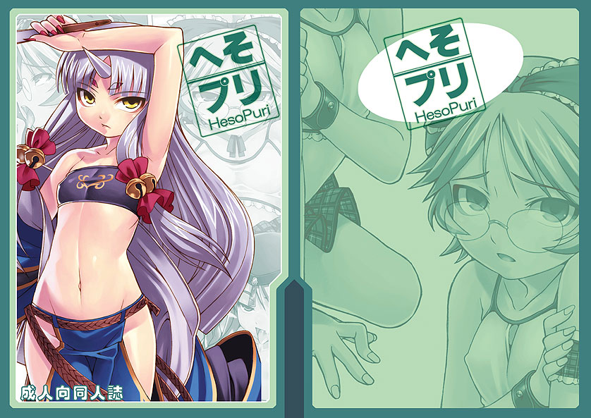 tasaka shinnosuke, latune subbota, suzuka hime, banpresto, super robot wars, super robot wars og saga mugen no frontier, super robot wars original generation, silver hair, 3girls, armpits, arms up, bandeau, bare shoulders, bell, belt, blue hair, demon girl, facial mark, flat chest, forehead mark, frown, glasses, hair ornament, hair ribbon, hand fan, horns, jingle bell, loincloth, long hair, midriff, multiple girls, navel, oni, purple hair, ribbon, single horn, skirt, strapless, tube top, very long hair, yellow eyes