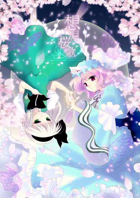 natsukawa sarasa, sarasa natsukawa, konpaku youmu, saigyouji yuyuko, touhou, silver hair, bad id, bad pixiv id, 2girls, bug, butterfly, cherry blossoms, female focus, green eyes, hairband, hat, lying, multiple girls, petals, pink hair, purple eyes, rotational symmetry, short hair