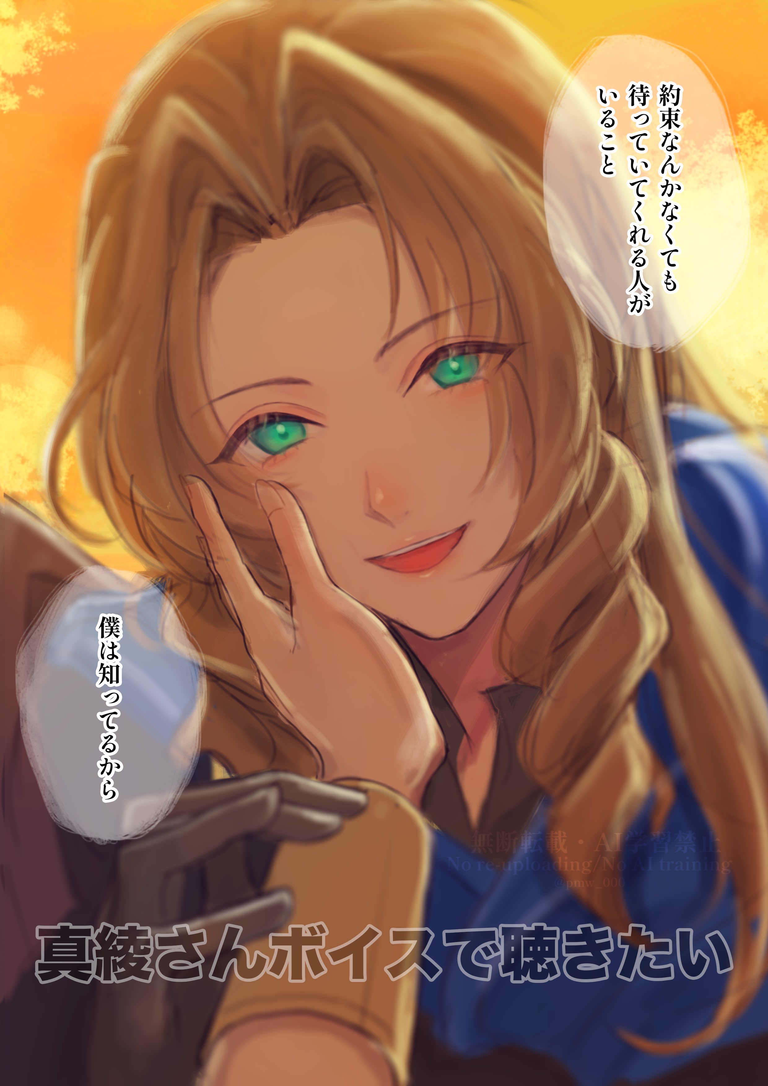 messa mo, aerith gainsborough, cloud strife, cloud strife (alphreid costume), tifa lockhart, tifa lockhart (loveless dress), final fantasy, final fantasy vii, final fantasy vii rebirth, final fantasy vii remake, absurdres, commentary request, highres, translation request, 2girls, blue cape, bracelet, brown gloves, brown hair, cape, close-up, cloud strife (cosplay), cosplay, crossdressing, crossdressing (ftm), drill hair, drill sidelocks, gloves, green eyes, hand on another's cheek, hand on another's face, jewelry, long hair, looking at another, looking at viewer, multiple girls, open mouth, parted bangs, pov, pov hands, princess rosa costume, sidelocks, speech bubble, upper body