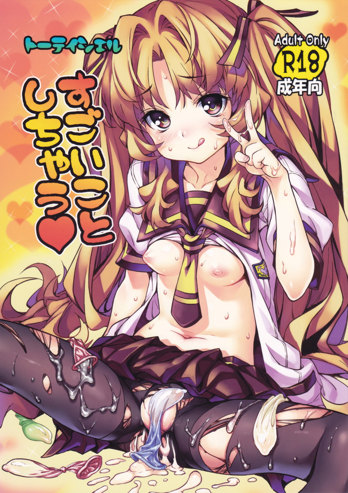 Rule34 – If it exists, there is porn of it / yamano remon / 76612