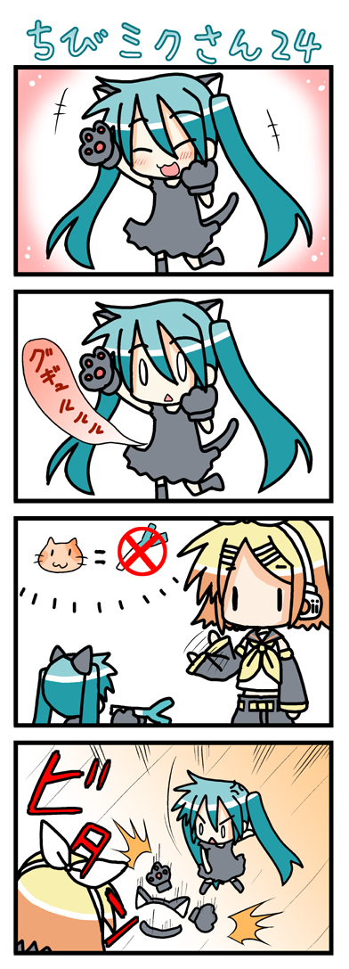 minami (colorful palette), chibi miku, hatsune miku, kagamine rin, vocaloid, long image, tall image, +++, 0 0, 4koma, :<, :3, anger vein, angry, animal ears, cat ears, cat tail, chibi, comic, fake animal ears, silent comic, tail, tantrum, twintails, | |