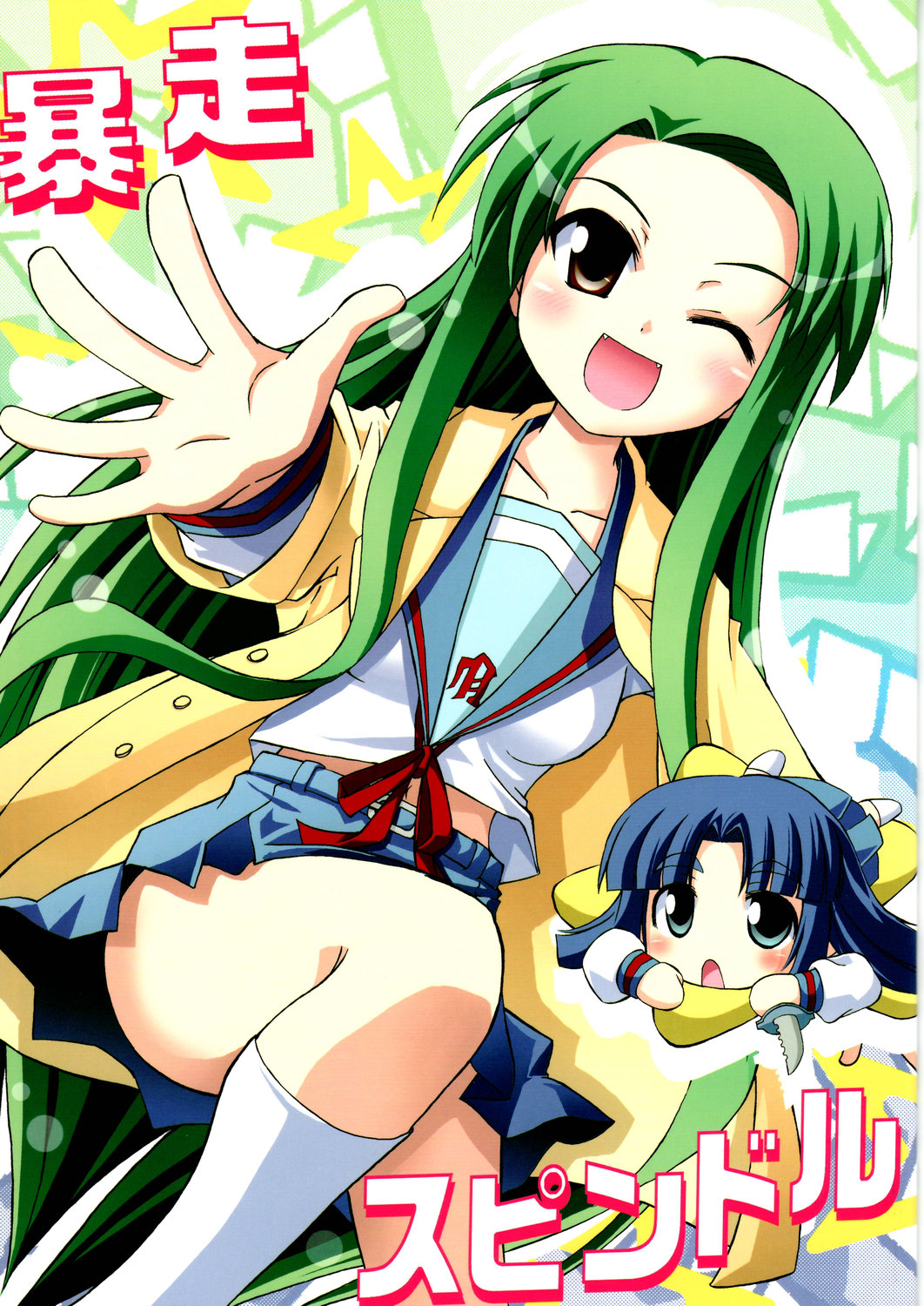 k hiro, asakura ryoko, tsuruya, suzumiya haruhi no yuuutsu, highres, 00s, fang, fangs, green hair, knife, long hair, school uniform, serafuku, very long hair