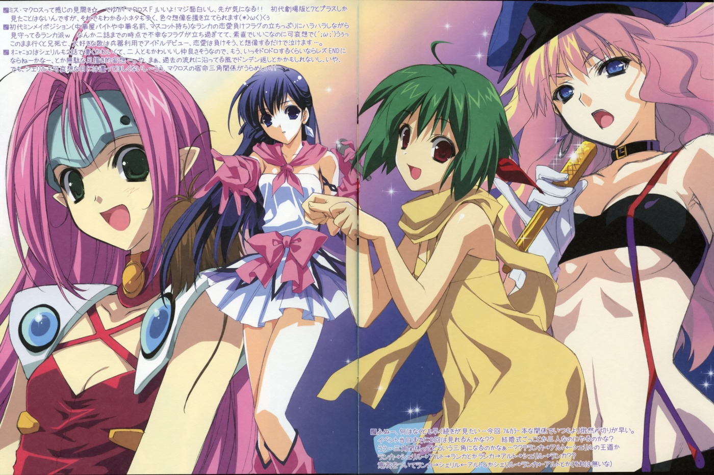 suzuhira hiro, lynn minmay, mylene jenius, ranka lee, sheryl nome, macross, macross 7, macross frontier, scan, 00s, 1990s (style), 4girls, :d, bow, breasts, brown eyes, cleavage, criss-cross halter, dancing, dress, gem, green hair, halterneck, headpiece, long hair, looking at viewer, looking back, medium breasts, multiple girls, open mouth, paw pose, pink bow, pink hair, pleated skirt, red dress, shirt, shoulder pads, skirt, small breasts, smile, suspenders, underboob, very long hair, white shirt, yellow skirt