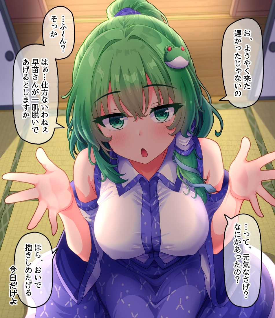 fusu (a95101221), kochiya sanae, touhou, commentary request, translation request, 1girl, blue skirt, breasts, detached sleeves, frog hair ornament, from above, green eyes, green hair, hair ornament, large breasts, long hair, looking at viewer, open mouth, ponytail, shirt, sitting, skirt, snake hair ornament, solo, speech bubble, white shirt, white sleeves