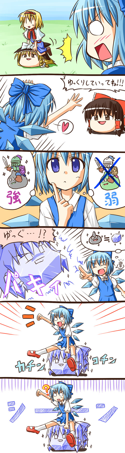 kashii yutaka, alice margatroid, cirno, hakurei reimu, kirisame marisa, monster request, slime (dragon quest), dragon quest, touhou, bad id, bad pixiv id, highres, long image, source request, tall image, translated, blonde hair, comic, female focus, frozen, heart, parody, slime (creature), spoken heart, yukkuri shiteitte ne