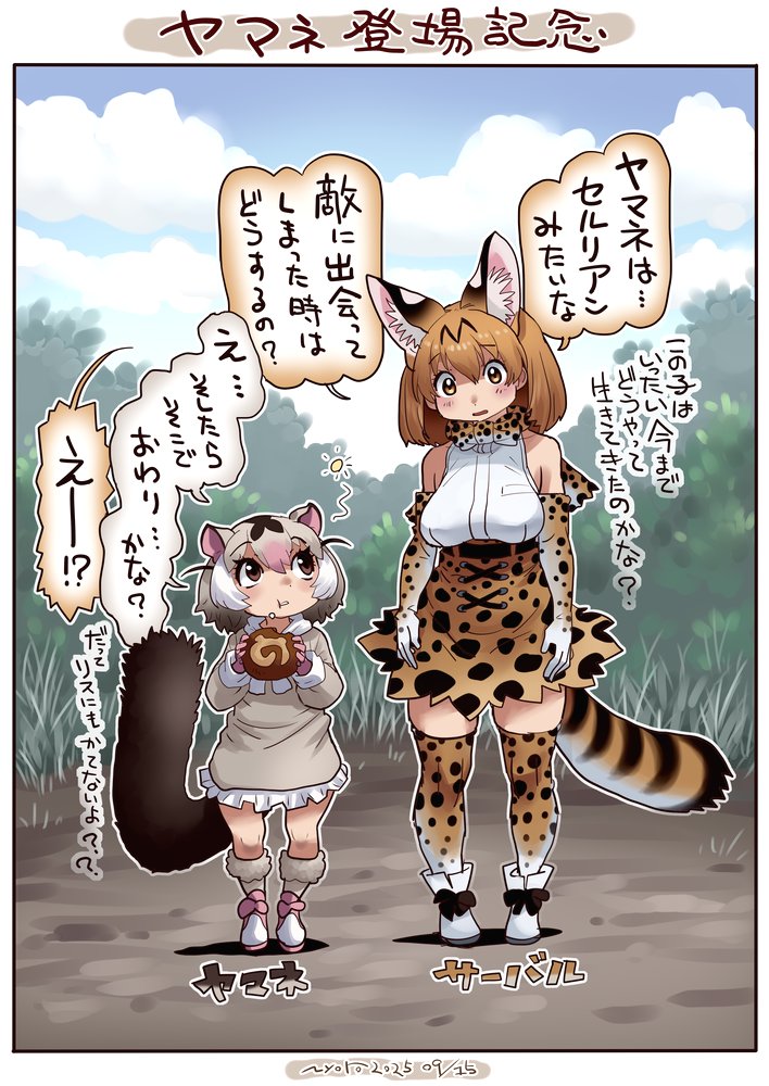nyororiso (muyaa), serval (kemono friends), kemono friends, commentary request, translation request, 2girls, animal ears, animal print, bare shoulders, blonde hair, blush, boots, bow, bowtie, brown eyes, brown fur, brown gloves, brown hair, brown socks, brown sweater, cat ears, cat girl, cat print, cat tail, doormouse (kemono friends), eating, elbow gloves, fingerless gloves, food, frilled skirt, frills, fur trim, gloves, hair between eyes, height difference, high-waist skirt, japari bun, japari symbol, long sleeves, mouse ears, mouse girl, mouse tail, multicolored hair, multiple girls, pink hair, pleated skirt, print bow, print bowtie, print gloves, print skirt, print thighhighs, shirt, short hair, sidelocks, skirt, sleeve cuffs, sleeveless, socks, sweater, tail, thighhighs, white boots, white hair, white shirt, white skirt, yellow bow, yellow bowtie, yellow eyes, yellow gloves, yellow skirt, yellow thighhighs, zettai ryouiki