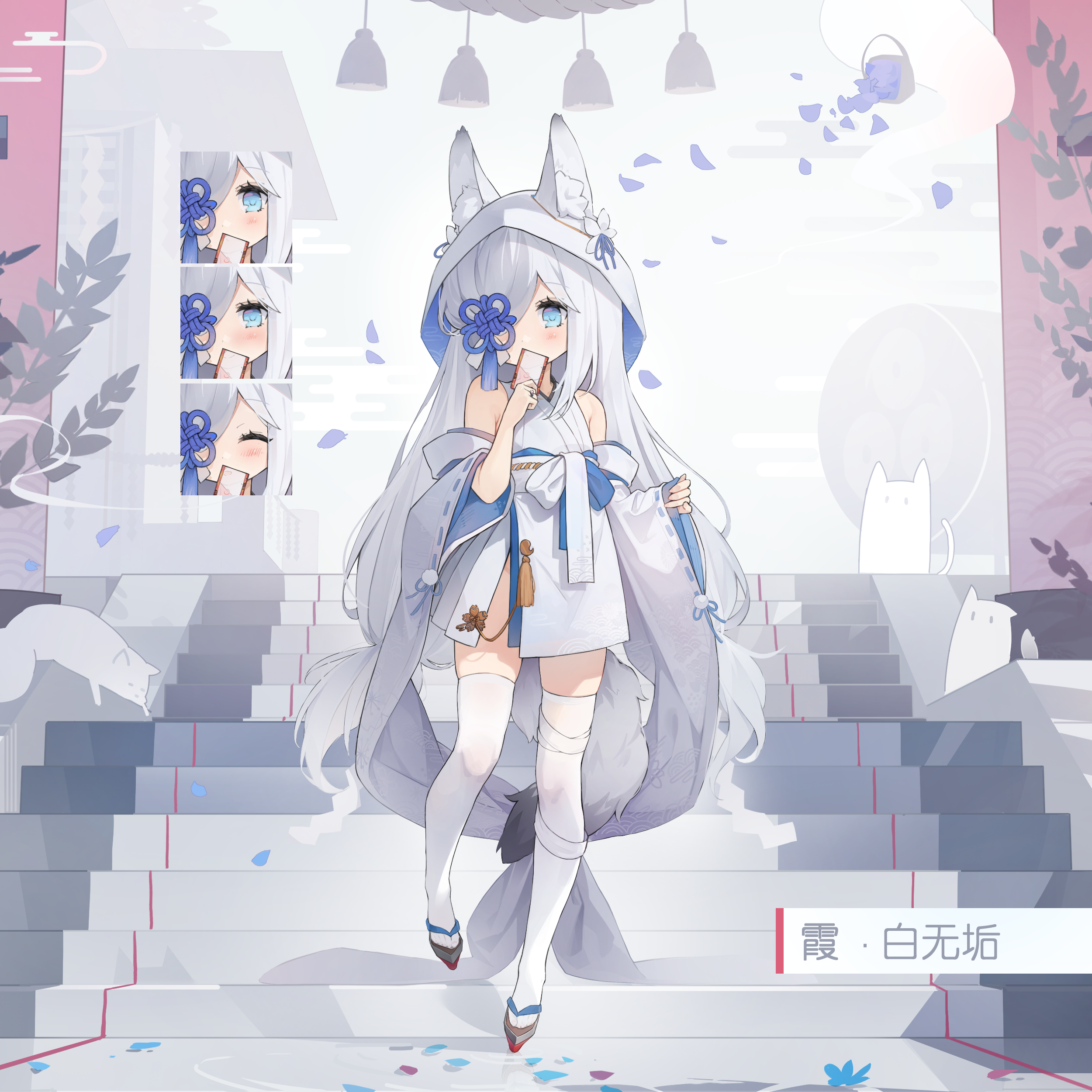 kasumi 1118, kasumi (azur lane), azur lane, absurdres, chinese commentary, commentary request, highres, variant set, 1girl, animal ear fluff, animal ears, bare shoulders, blue eyes, blush, character name, closed eyes, covering own mouth, detached hood, detached sleeves, fox ears, fox girl, fox tail, hair over one eye, holding, hood, hood up, japanese clothes, kimono, long hair, long sleeves, multiple expressions, shiromuku, solo, stairs, standing, tail, thighhighs, uchikake, white hair, white kimono, white thighhighs, wide sleeves
