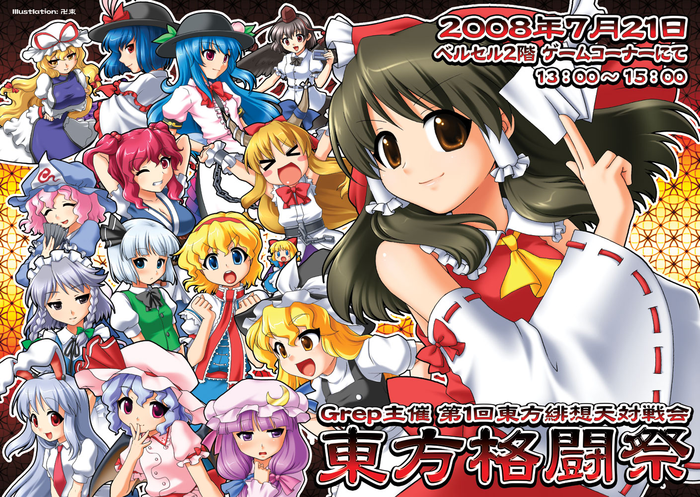 manjiduka, alice margatroid, hakurei reimu, hinanawi tenshi, ibuki suika, izayoi sakuya, kirisame marisa, konpaku youmu, nagae iku, onozuka komachi, patchouli knowledge, reisen udongein inaba, remilia scarlet, saigyouji yuyuko, shameimaru aya, yakumo yukari, scarlet weather rhapsody, touhou, bad id, bad pixiv id, > <, 2008, 6+girls, animal ears, ascot, bare shoulders, blonde hair, blue eyes, blue hair, bow, brown eyes, brown hair, closed eyes, collar, crescent, crescent hair ornament, detached sleeves, female focus, frilled bow, frilled shirt collar, frills, grey hair, hair bow, hair ornament, hair tubes, hairband, hat, maid headdress, mob cap, multiple girls, pink eyes, pink hair, purple eyes, purple hair, rabbit ears, red bow, red eyes, red ribbon, red shirt, ribbon, ribbon-trimmed sleeves, ribbon trim, shirt, shirt bow, tokin hat, triangular headpiece, white collar, white sleeves, yellow ascot, yellow eyes