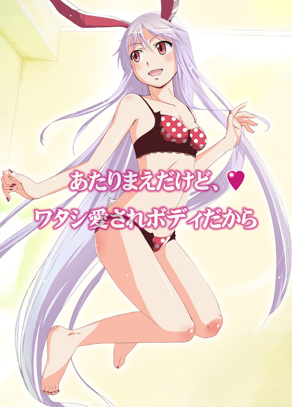 natsumi akira, reisen udongein inaba, touhou, translation request, 1girl, animal ears, barefoot, bikini, blush, feet, female focus, happy, heart, long hair, nail polish, open mouth, polka dot, polka dot bikini, purple hair, rabbit ears, red bikini, red nails, solo, swimsuit, text focus, toenail polish, toenails