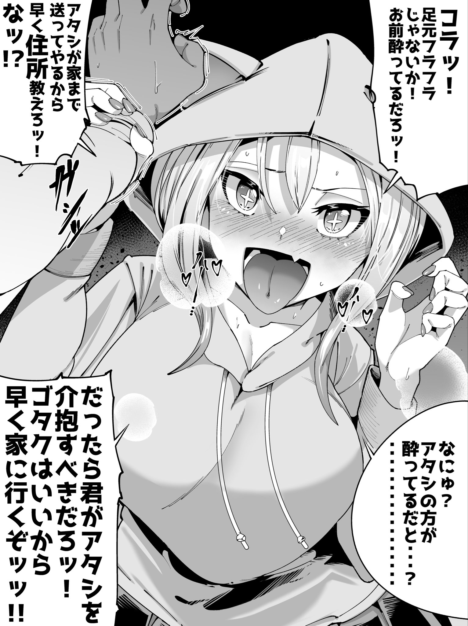 zonberu tsukiji, original, commentary request, highres, translation request, + +, 1girl, 1other, animal ear hood, blush, breasts, fake animal ears, fang, greyscale, holding another's wrist, hood, hoodie, huge breasts, monochrome, nail polish, open mouth, pov, pov hands, skin fang, sweat, upper body