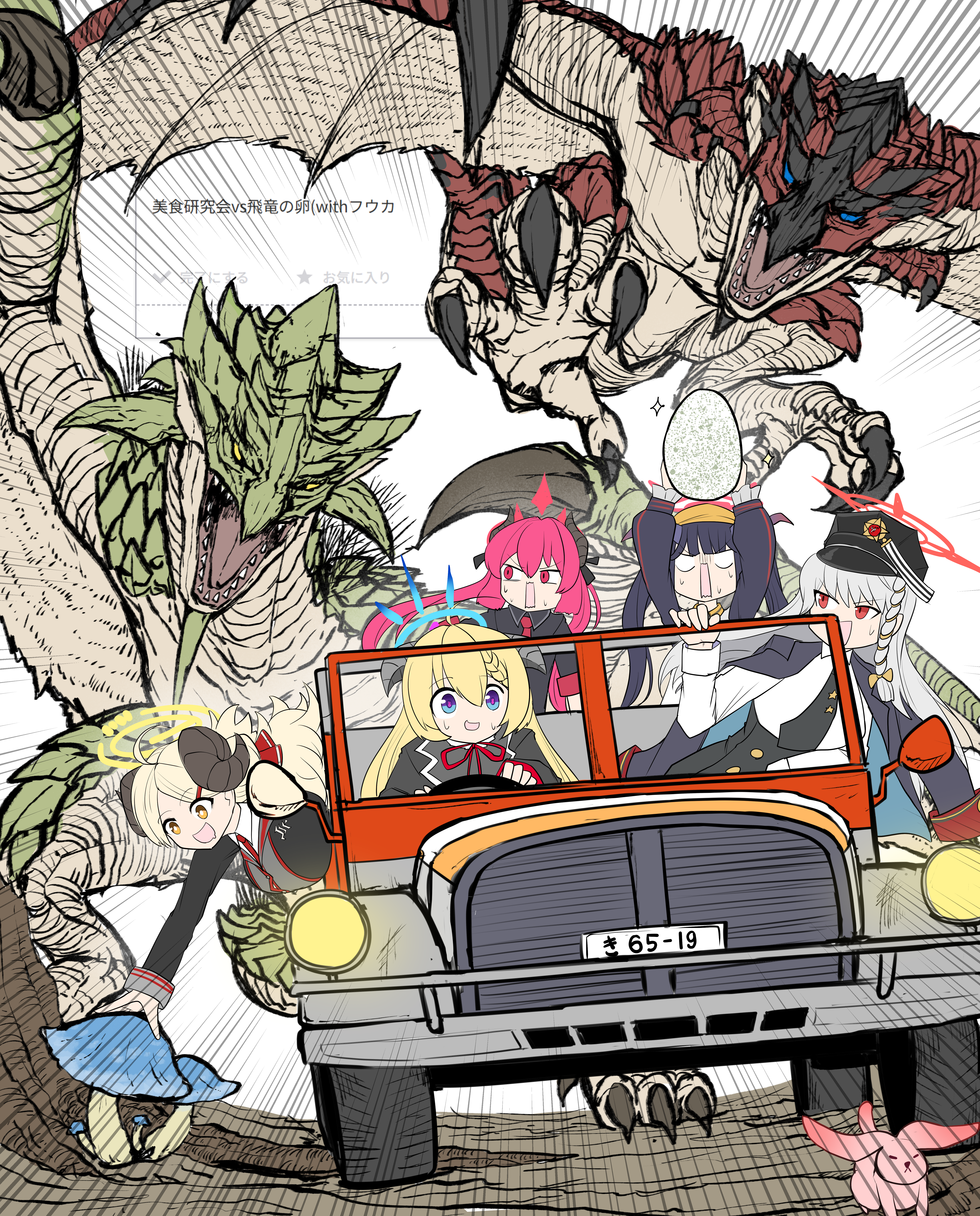nubebenbe, akari (blue archive), fuuka (blue archive), haruna (blue archive), izumi (blue archive), junko (blue archive), rathalos, rathian, blue archive, monster hunter (series), absurdres, highres, bandana, blue eyes, blue halo, braid, braided bangs, car, chin spike, collared shirt, creature, crossover, curled horns, demon horns, dragon, driving, egg, emphasis lines, fleeing, gehenna academy logo, gourmet research society (blue archive), hair between eyes, halo, hat, holding, holding egg, horns, jacket, jacket on shoulders, long hair, monster, motor vehicle, mushroom, neck ribbon, necktie, nervous sweating, open mouth, pink hair, pink halo, red eyes, red halo, ribbon, scales, school uniform, sharp teeth, shirt, sweat, sweatdrop, talons, teeth, white hair, wyvern, yellow eyes, yellow halo