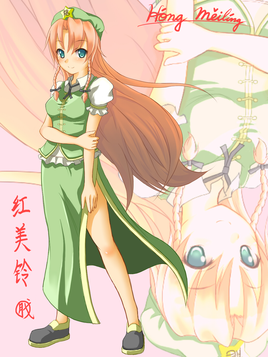 uruu gekka, hong meiling, embodiment of scarlet devil, touhou, bad id, bad pixiv id, highres, 1girl, female focus, full body, green eyes, long hair, red hair, solo, zoom layer