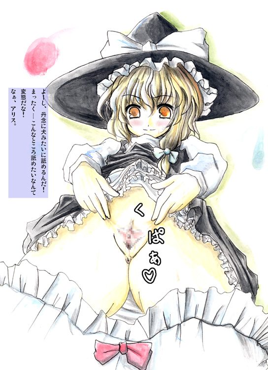 kurona, alice margatroid, kirisame marisa, touhou, translation request, 1girl, anus, blonde hair, bloomers, blush, censored, female focus, gradient background, hat, long hair, panties, panty pull, pussy, pussy juice, solo, spread legs, spread pussy, spreading own pussy, underwear, white background