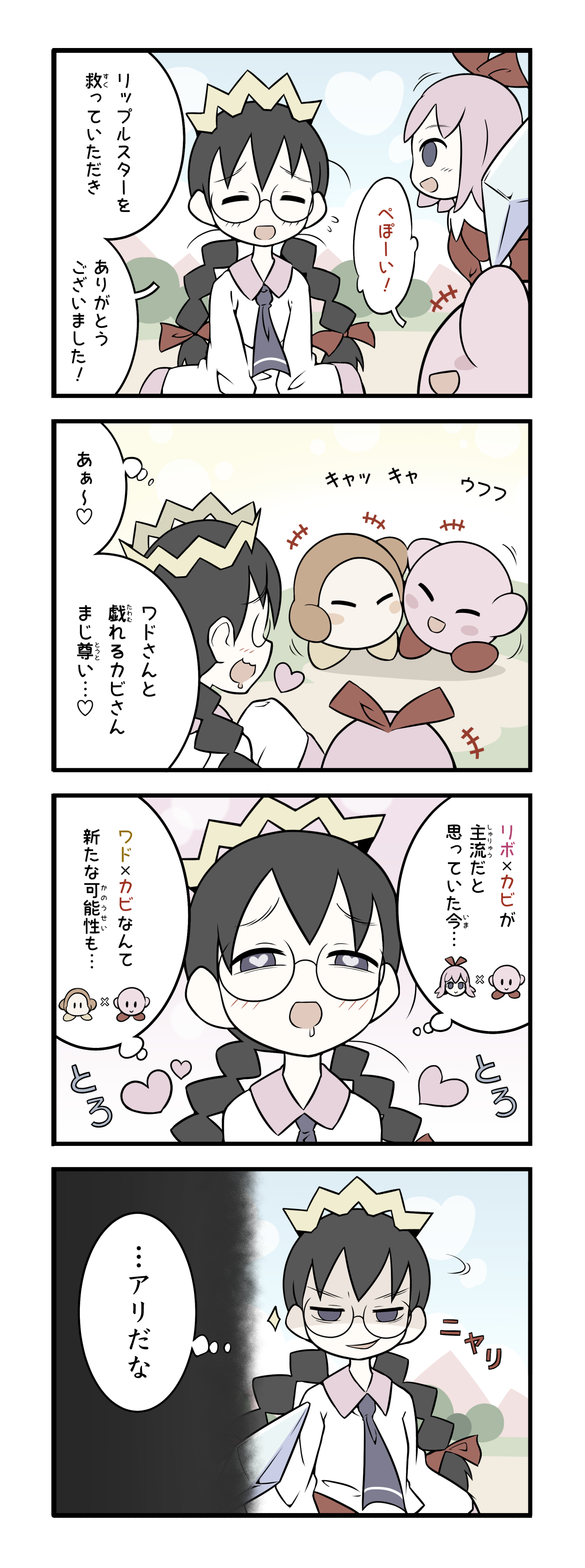 koikawa hayato, kirby, ribbon (kirby), ripple star queen, waddle dee, kirby (series), kirby 64, nintendo, absurdres, highres, translation request, 2girls, black hair, bow, braid, crown, glasses, hair bow, heart, heart in eye, low twin braids, multiple girls, open mouth, pink hair, purple eyes, red bow, saliva, speech bubble, symbol in eye, twin braids