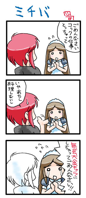 hamsta, hiyorimi sawawa, riza wildman, kaibutsu oujo, 00s, brown hair, comic, red hair