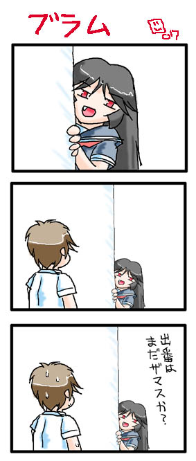 hamsta, hiyorimi hiro, kamura reiri, kaibutsu oujo, translation request, 00s, black hair, brown hair, comic