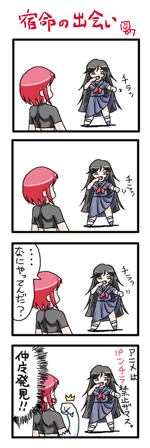 hamsta, kamura reiri, riza wildman, kaibutsu oujo, long image, tall image, translation request, 00s, black hair, comic, red hair