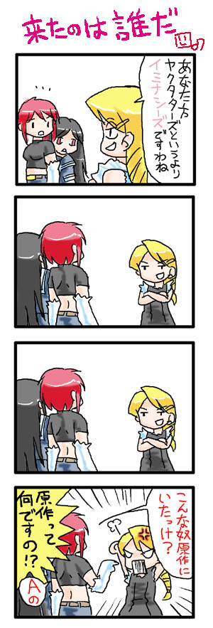 hamsta, kamura reiri, riza wildman, sherwood, kaibutsu oujo, long image, tall image, 00s, black hair, blonde hair, comic, red hair