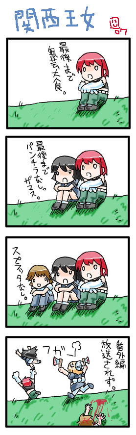 hamsta, flandre (kaibutsu oujo), hiyorimi hiro, kamura reiri, riza wildman, kaibutsu oujo, long image, tall image, 00s, 1boy, 3girls, black hair, blonde hair, brown hair, comic, maid, multiple girls, outdoors, plant, red hair, school uniform