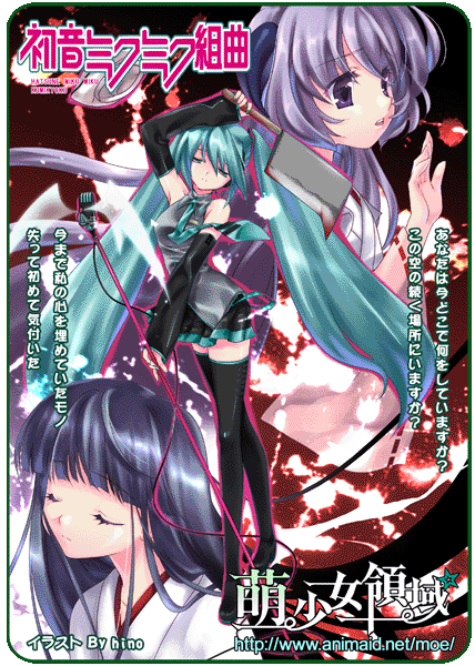 hinohino, furude rika, hanyuu, hatsune miku, higurashi no naku koro ni, vocaloid, 00s, 3girls, aqua necktie, armpits, billhook, black thighhighs, blouse, collared shirt, crossover, eyelashes, grey shirt, hashitsuki nata, hatchet, long hair, multiple girls, nata (tool), necktie, red background, rounded corners, shirt, sleeveless, sleeveless shirt, standing, thighhighs, twintails, very long hair, watermark, web address, zettai ryouiki