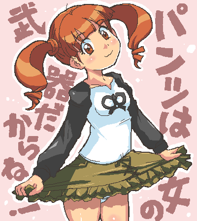 4040 (abonriya), yumeno uta, onegai my melody, sanrio, lowres, translated, 00s, 1girl, brown eyes, brown hair, clothes lift, female focus, japanese text, looking at viewer, miniskirt, oekaki, panties, pantyshot, short hair, skirt, skirt lift, smile, solo, text focus, twintails, underwear