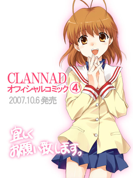 misaki juri, furukawa nagisa, clannad, 00s, 1girl, :d, antenna hair, blazer, blush, brown eyes, brown hair, buttons, collar, copyright name, cowboy shot, female focus, jacket, miniskirt, misaki kisato, open mouth, own hands together, pleated skirt, school uniform, serafuku, skirt, smile, solo, text focus