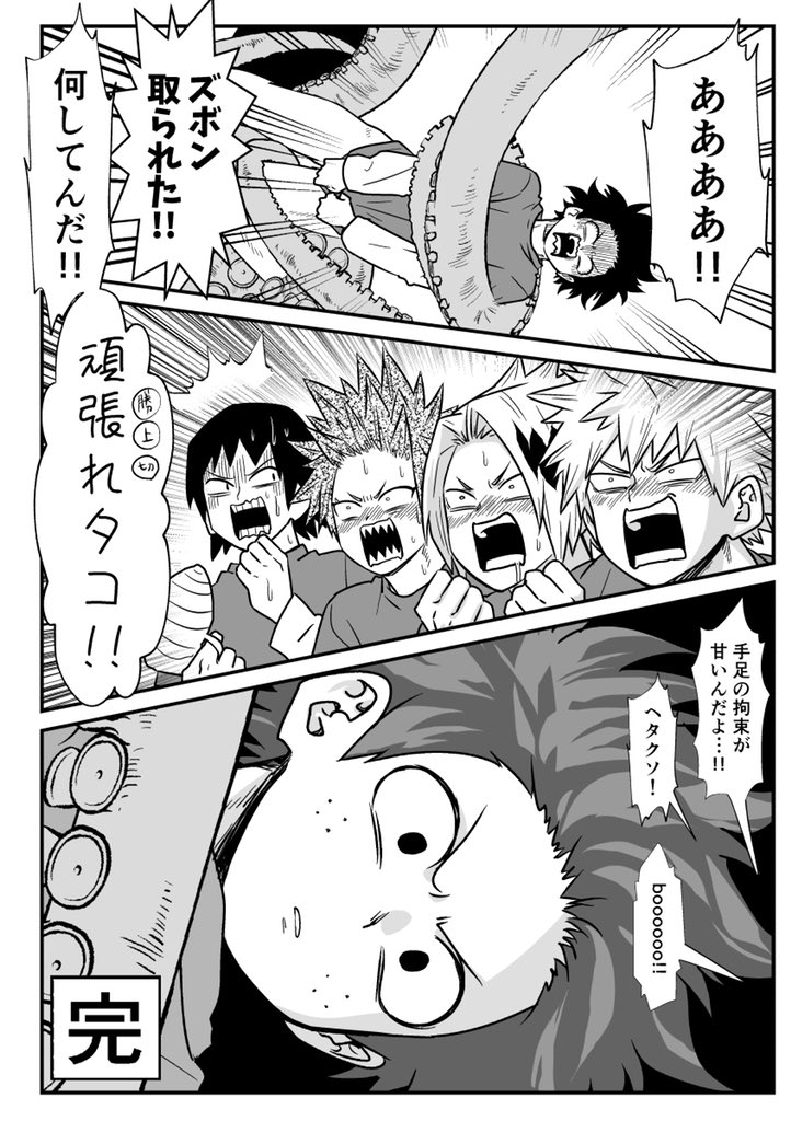 bakugou katsuki, kaminari denki, kirishima eijirou, midoriya izuku, boku no hero academia, 3koma, assisted exposure, bakudeku, blush, comic, covering privates, curly hair, embarrassed, freckles, messy hair, no pants, octopus, pantsed, pantsing, shirt, trapped, yaoi