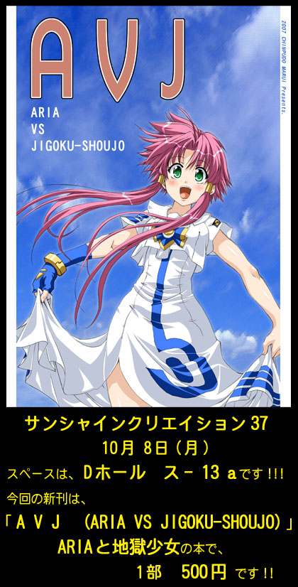 marui, mizunashi akari, aria (manga), 00s, 1girl, blouse, blush, clothes lift, dress, dress lift, female focus, fingerless gloves, gloves, green eyes, long hair, pink hair, shirt, short hair with long locks, skirt hold, solo, twintails, white shirt