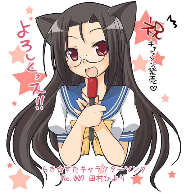 tamura hiro, tamura hiyori, lucky star, 00s, animal ears, cat ears, glasses, school uniform, serafuku, solo